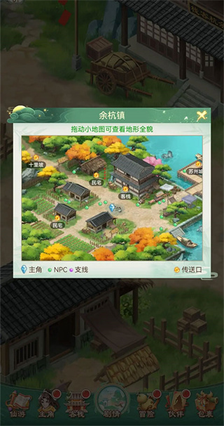 仙剑奇侠传新的开始安卓版