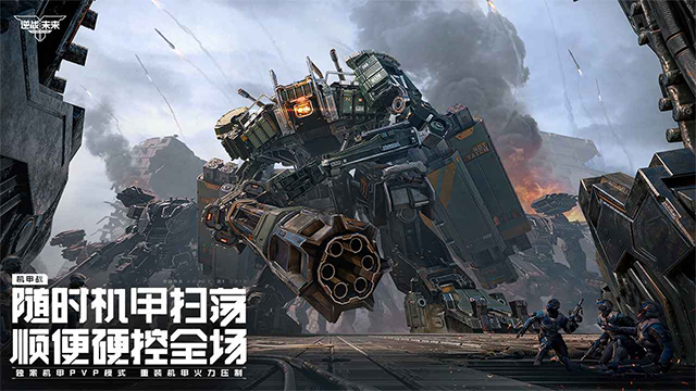 逆战未来手游截图1