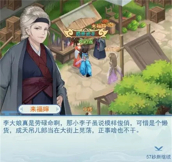 仙剑奇侠传新的开始安卓版