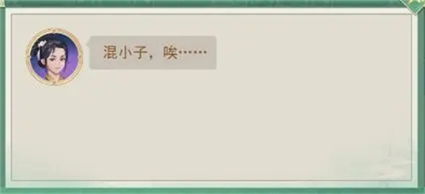 仙剑奇侠传新的开始安卓版