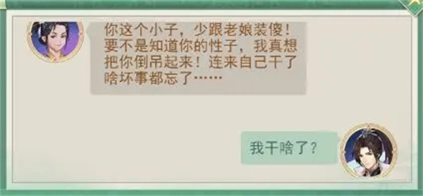 仙剑奇侠传新的开始安卓版