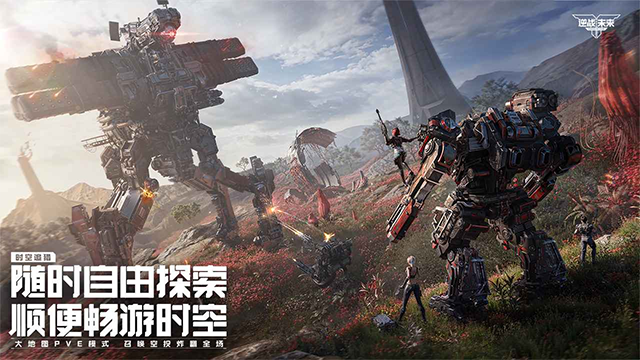 逆战未来手游截图3