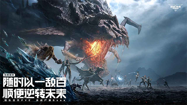 逆战未来手游截图4