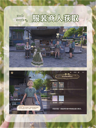 无限暖暖测试服