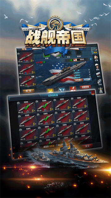 战舰帝国截图2