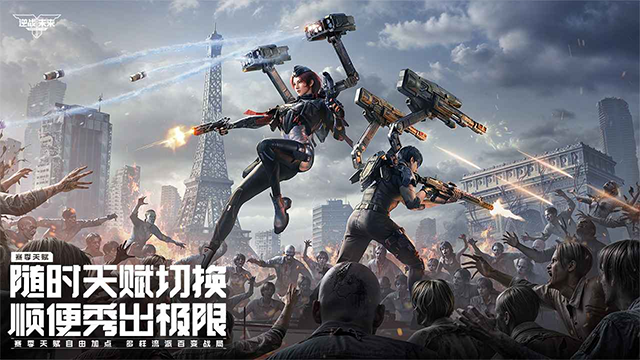 逆战未来手游截图5