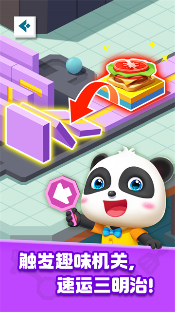 奇妙美食总动员截图2