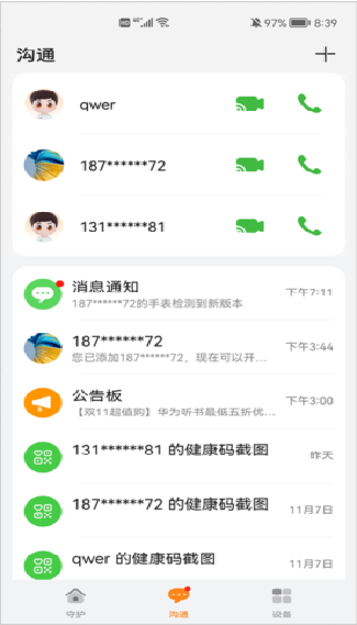 华为手表智能关怀