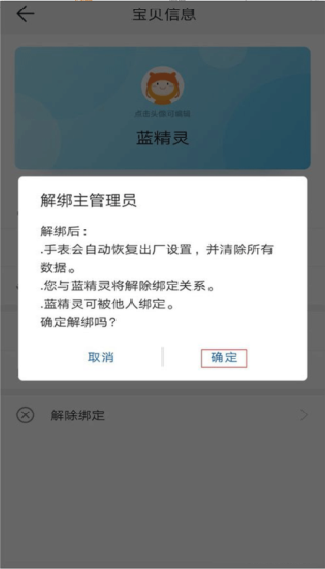 华为手表智能关怀