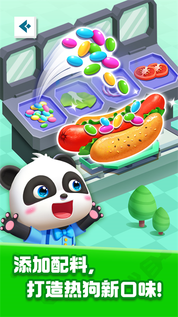 奇妙美食总动员截图4