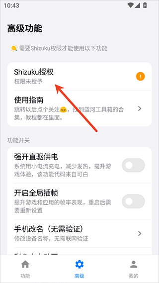 蓝河工具箱最新版