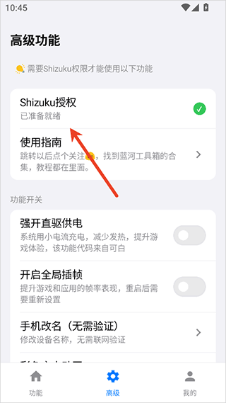 蓝河工具箱最新版