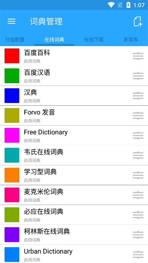 深蓝词典最新版截图2
