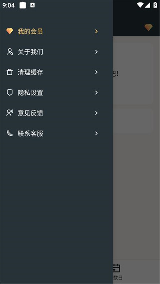 时间计算器最新版