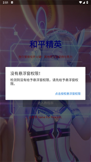 和平精英美化包