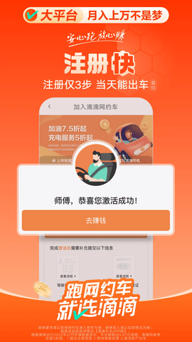 滴滴搬家司机版截图1