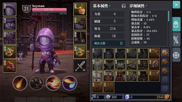 魔渊之刃安卓版