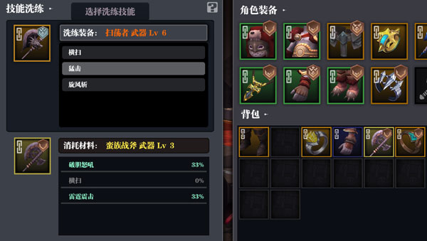 魔渊之刃安卓版