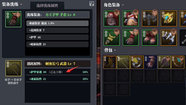 魔渊之刃安卓版