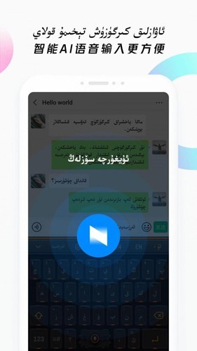 Nur输入法手机版截图1