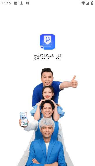 Nur输入法手机版