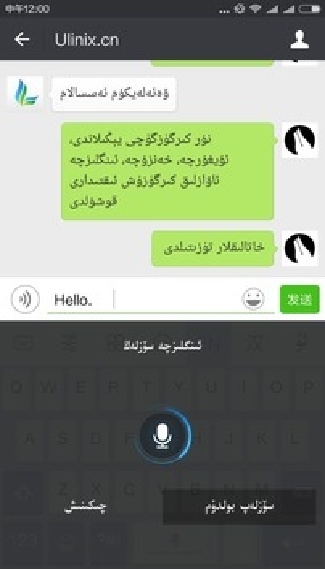 Nur输入法手机版