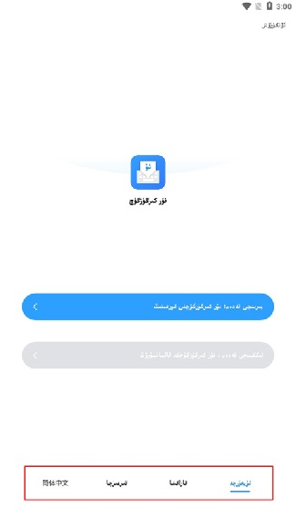 Nur输入法手机版