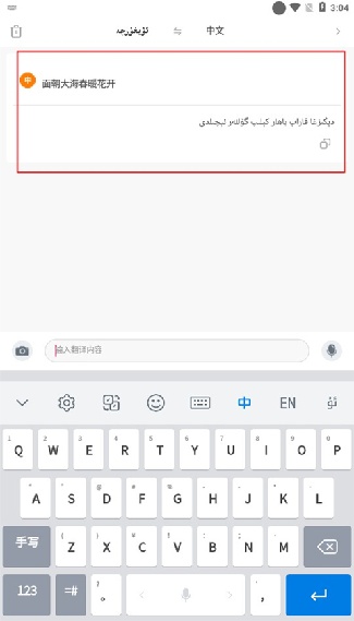 Nur输入法手机版