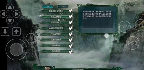 三国志11中文版