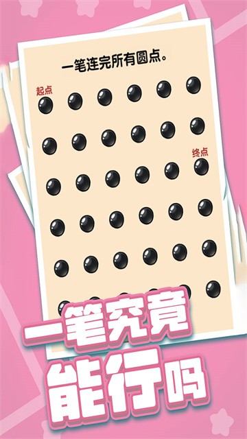 燃烧吧大脑手游截图2