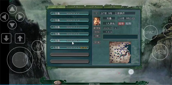 三国志11中文版