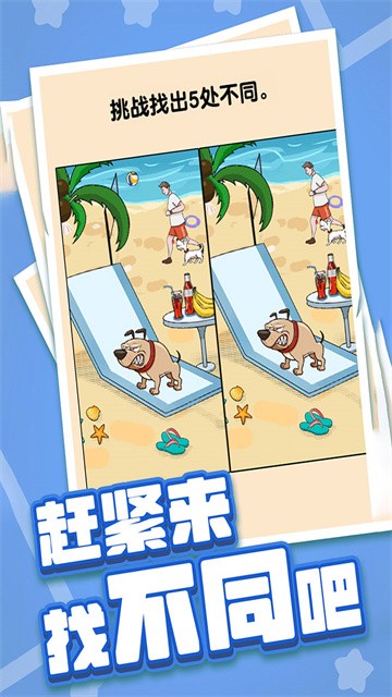 燃烧吧大脑手游截图3