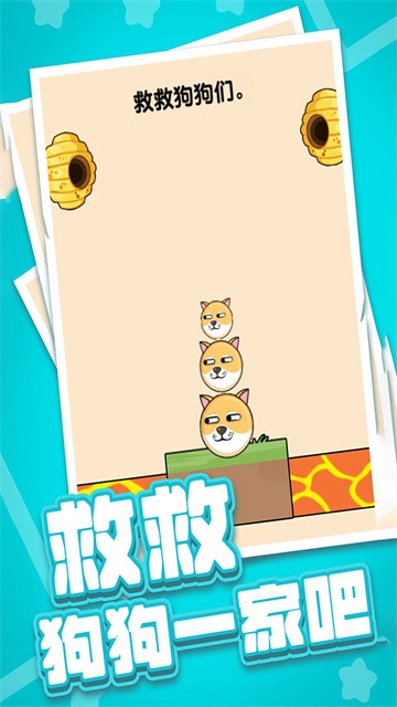 燃烧吧大脑手游截图4