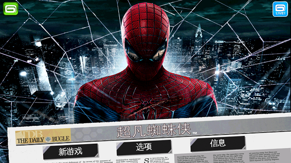 超凡蜘蛛侠最新版截图3