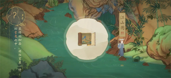 绘真妙笔千山安卓版