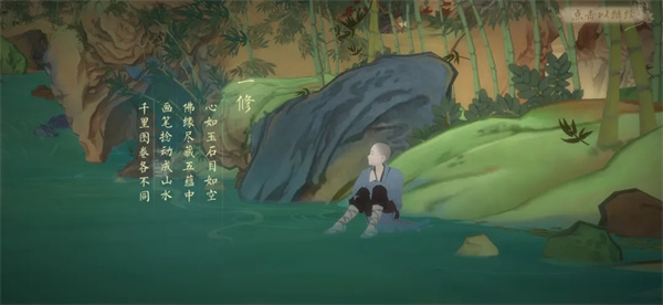 绘真妙笔千山安卓版