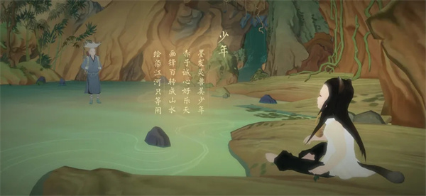 绘真妙笔千山安卓版