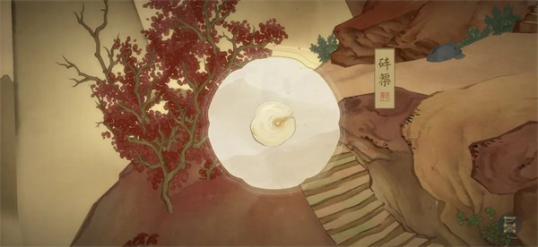 绘真妙笔千山安卓版