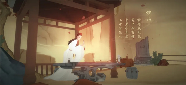 绘真妙笔千山安卓版