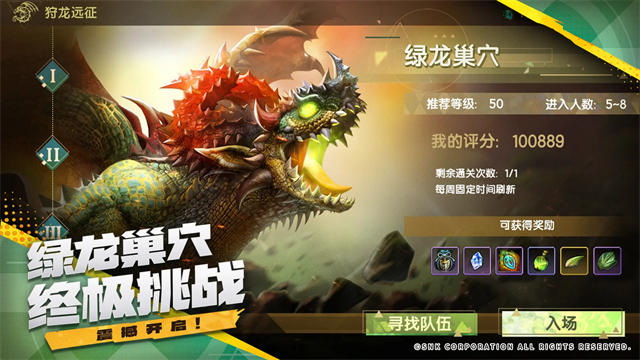 龙之谷世界手游截图1