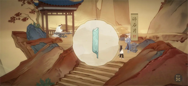 绘真妙笔千山安卓版