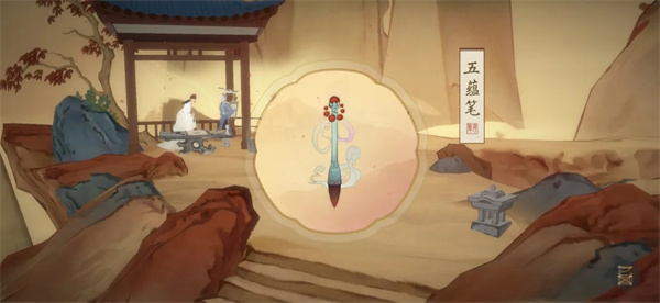 绘真妙笔千山安卓版