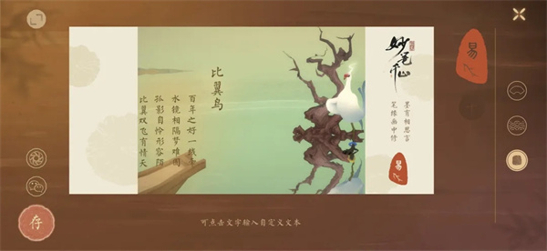 绘真妙笔千山安卓版