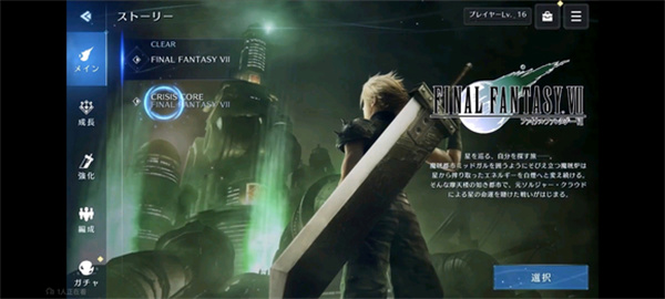 最终幻想7安卓版