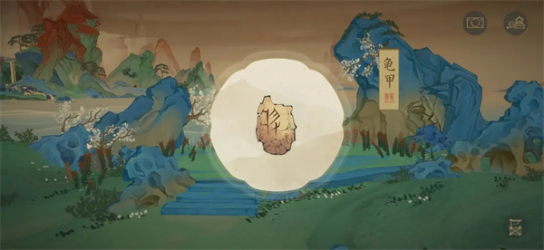 绘真妙笔千山安卓版