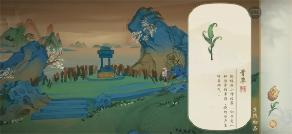 绘真妙笔千山安卓版