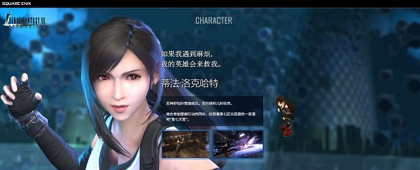 最终幻想7安卓版