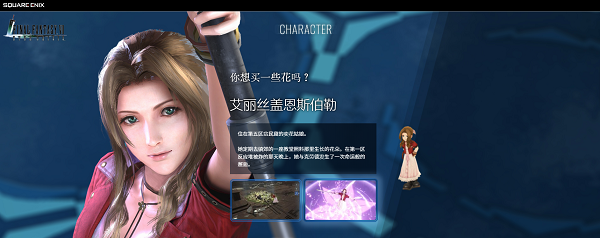 最终幻想7安卓版