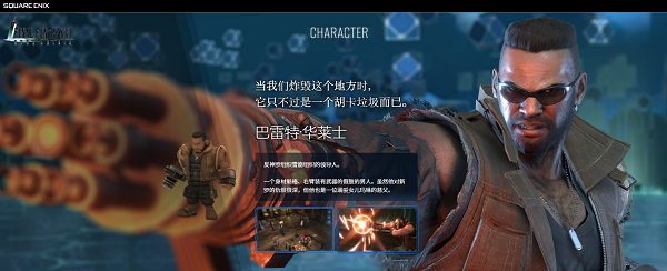 最终幻想7安卓版