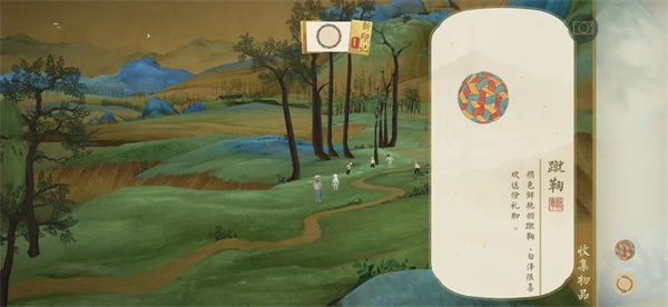 绘真妙笔千山安卓版